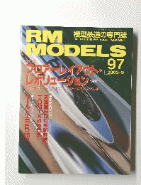 RM MODELS　2003年9月号