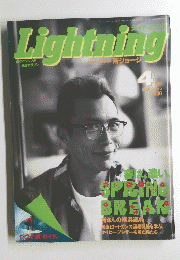Lightning　1985年4月号