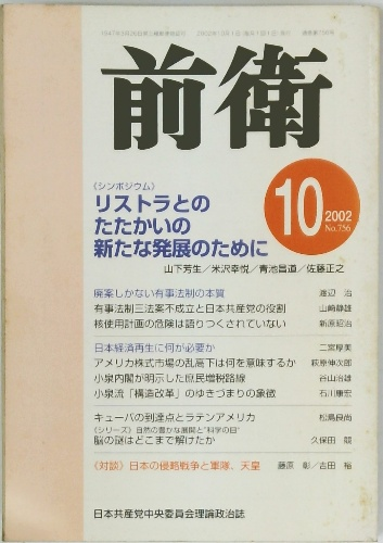 岩波講座 日本歴史 全22巻揃(大津透 他編) / 古本倶楽部株式会社