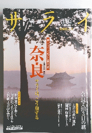 サライ　2004年5月20日号