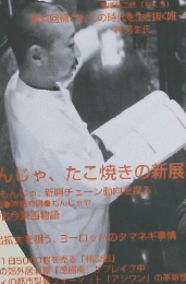 The　Food　Service　Management　2003年3月号