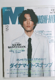 MEN'S NON-NO　１９９８年２月号
