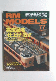 RM　MODELS　2002年1月号　