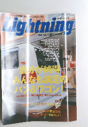 Lightning　2006年8月号