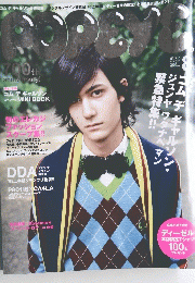POPEYE　2005年8月号
