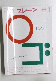 フレーン　２００８年１月号　Vol.48　No.１