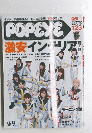 POPEYE　11月12日号