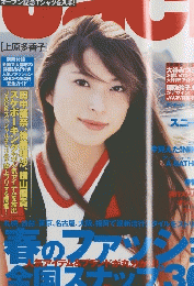 street　UACK　2002年6月