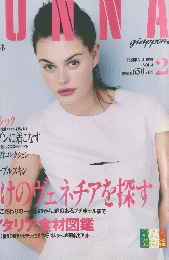 DONNA　1998　2　私だけのヴェネチアを探す