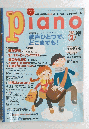 piano　ピアノ　2002年2月