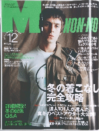 Men's Non-no メンズノンノ 2005年12月号