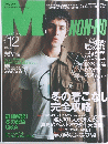 Men's Non-no メンズノンノ 2005年12月号