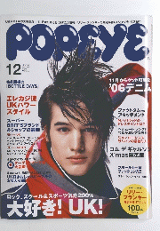 POPEYE　12　2005