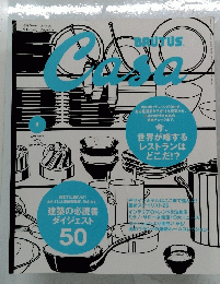 BRUTUS　Casa 2004　6