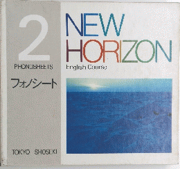 NEW HORIZON　　