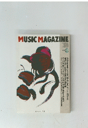 MUSIC　MAGAZINE　1992年8月号