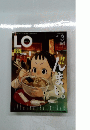 LO　2007年3月1日発行