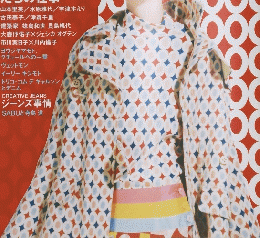装苑 2002年10月号