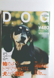 DOG　Family　平成１３年１２月号