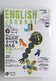 ENGLISH　JOURNAL　2001年4月号