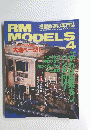 RM　MODELS　1999年4月