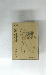 熊の繪本