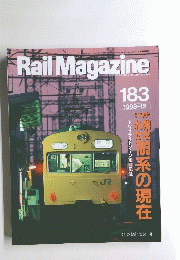 Rail Magazine　183　1998－2