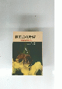 驚異の花粉食 体質改善の栄養食品