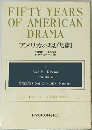FIFTY YEARS OF AMERICAN DRAMA