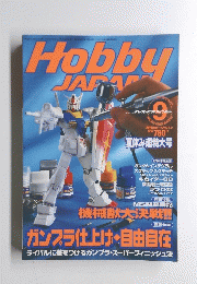 Hobby JAPAN 9