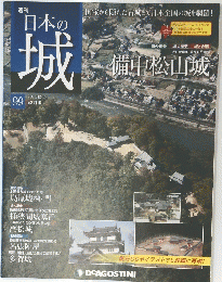 日本の城