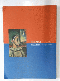 ROUAULT マティスとルオー MATISSE Correspondances