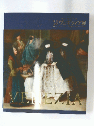 ヴェネツィア展 VENEZIA