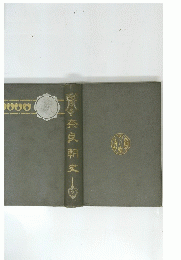 奈良朝史