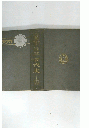 日本古代史