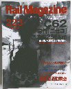 Rail Magazine 2002年4月号（No.223）
