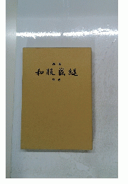 和服裁縫