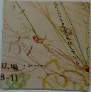 つばかりのすすきか茎を伸ばしている