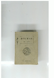 談座の偈信正