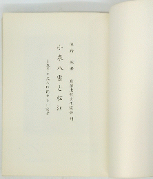 小泉八雲と松江