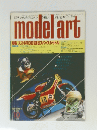 model　art　1981年10月号 No. 187