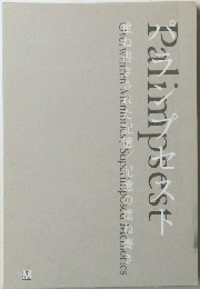 Palimpsest　パランプセスト