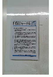 自保ジャーナル　No. 1957