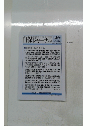 自保ジャーナル　2015年12月1956号