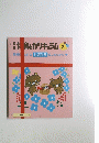 特質とカリキュラム 2015年2月号