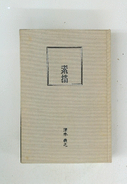 素描