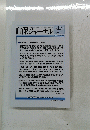 自保ジャーナル　２０１５年９月２４日号　No.1950