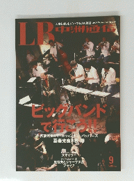 LB　中洲通信　9
