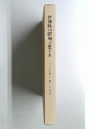 伊豫路の昭和天皇さま