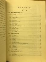 原子炉の熱工学